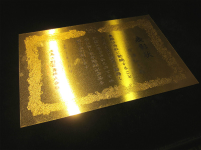CoCo壱番屋表彰 純金ラミネート 三菱マテリアル FINEGOLD999.9 純金「K24 表彰状 三菱マテリアル 3g」買い取りました！ | 買取実績