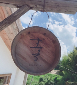 写真 2018-08-27 13 56 23