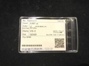 ダイヤモンド「ダイヤルース　0.697ct」買い取りました！