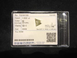 ダイヤモンド　トリリアントカット　ダイヤルー1.932ct