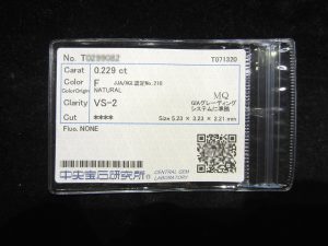 マーキースカット　ダイヤルース　0.229ct
