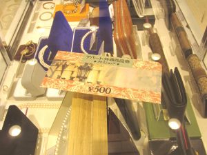 金券「ナイスショップ　デパート共通商品券500円」買い取りました！