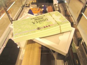 全国百貨店共通商品券1,000円
