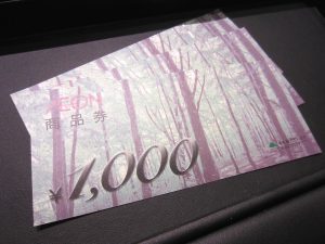 金券　イオン商品券1,000円